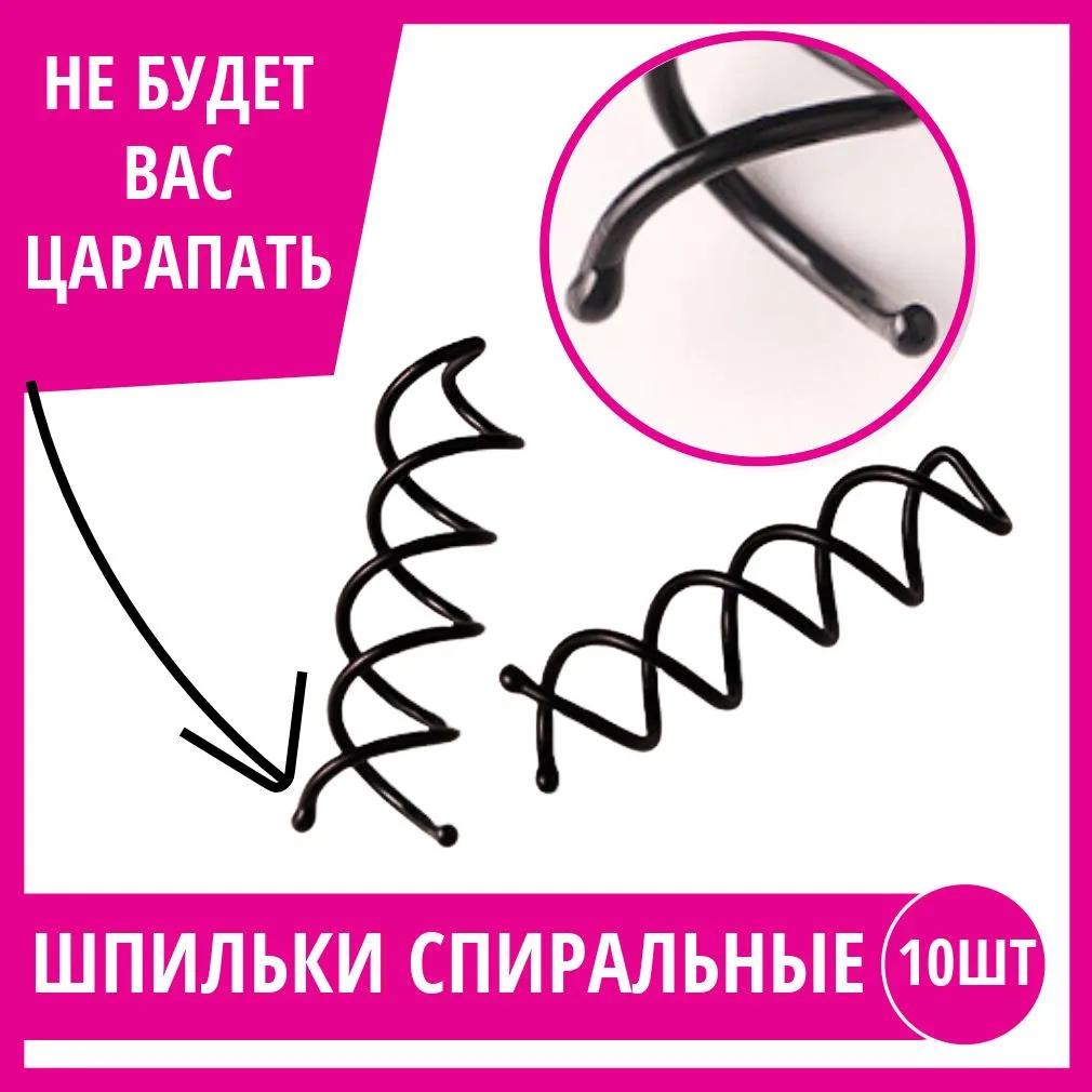 

Screw Rotating Hair Styling Tool Head Bun Hair Clip One Size