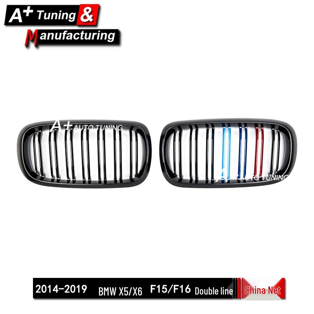 Tri-color Grille for BMW X5 F15 (2014-18), X6 F16 (2015-19)