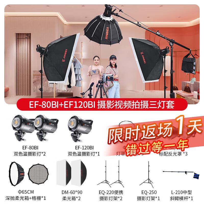 JINBEI EF80/80BI LED Fill Light