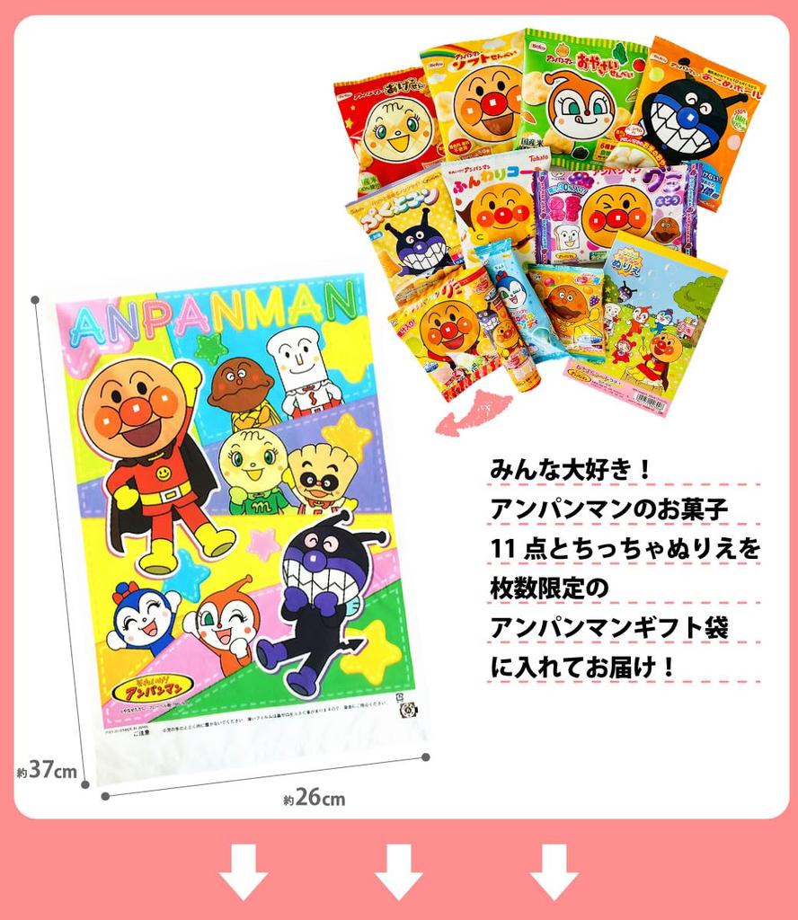 Anpanman Drawing Bag Set and Anpanman Energetic Candy Assortment Set