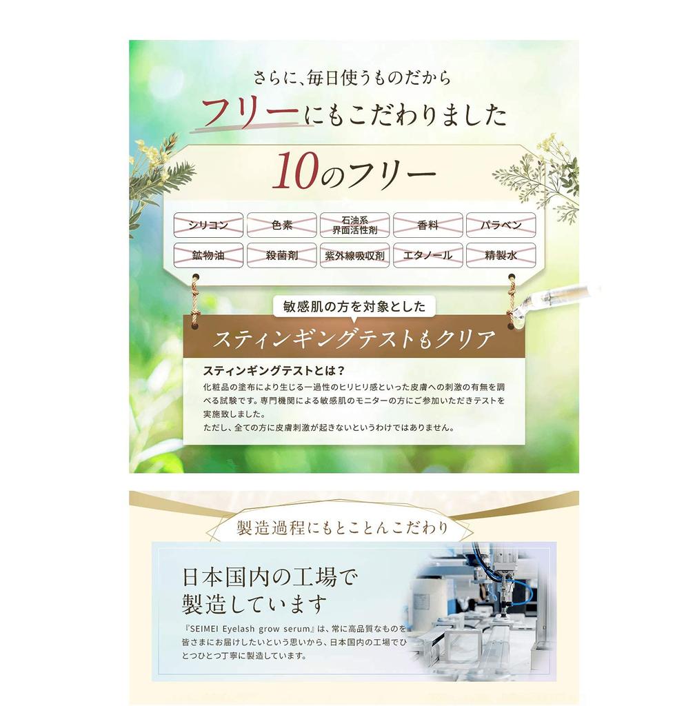 SEIMEI Eyelash Serum, Long-Lasting Eyelash Serum, Popular and Highly Recommended, 3ml, Made in Japan, sm-0001