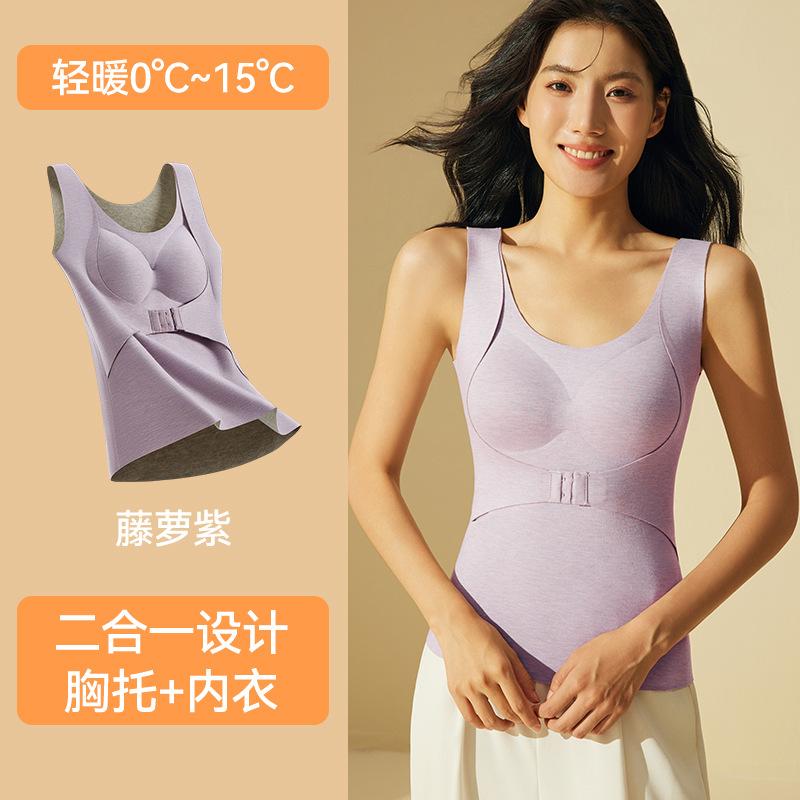 Warm Vest Girls Autumn and Winter Fleece Thickened Abraded Bra Vest with Bra Integrated Fleece Sling Base