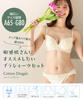 Frande Lingerie Cotton Bra and Panty Set Beautiful Chest Small Floral Embroidered Cotton Comfortable Bra and Panty F65 100% [Non-Constricting +