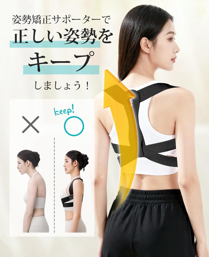 Ollug Shoulder Blade Posture Back Discreet Under Corrects Rounded Ideal for Office Prevents Beautiful Breast Posture Support Belt, Ultra-Thin,