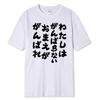 Funny Tshirt I Am Your Bored Self Breathable Round Neck with Printed Dark Humor Text Lightweight Casual Tshirt for Men Women