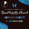 Pentel Dual Metallic Blush 8 Color Set GFH-D8ST