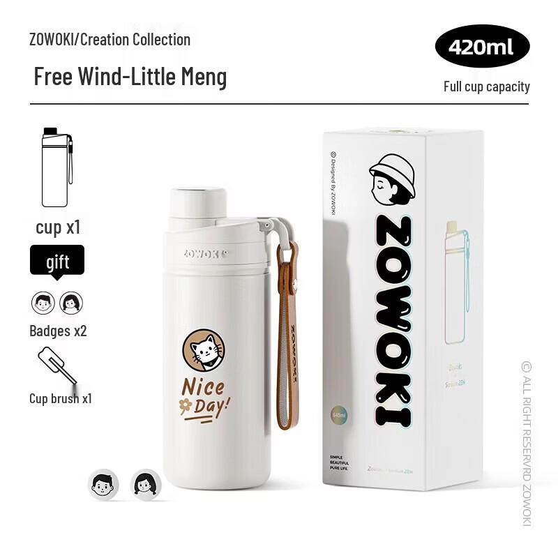 Zao Wu Ji Free Wind Insulated Cup