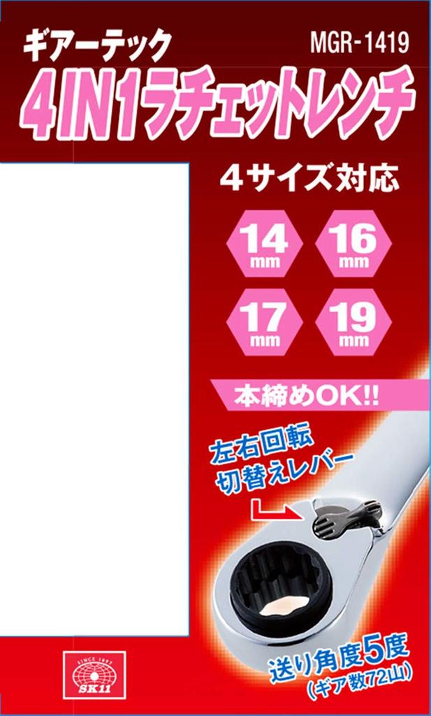 SK11 Geartech Ratchet 4-in-1 Wrench, 14/16/17/9mm compatible, MGR-1419