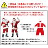 Santa Cosplay Santa Claus Christmas Plus 554 [monoii] Costume, Outfit, Men's Costume, Size, 10-Piece Set,