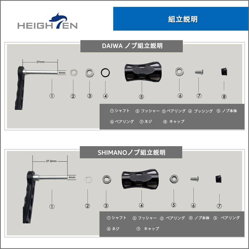 HEIGHTEN 22mm Reel Handle Knob for Shimano and Daiwa Wave Series A and Type (Type S) (Gunmetal) (636)