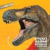PNSO Dinosaur Museum 135 Scale Tyrannosaurus Rex Realistic Figure PVC Plastic Model Toy Dinosaur Lover Birthday Gift Original Science Art Painted