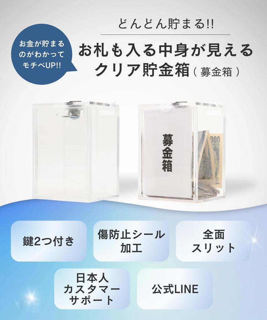 Teresa Donation Piggy 500 Yen with Lock Box, Bills, Bank, Funny, Coin, (2 Pieces)