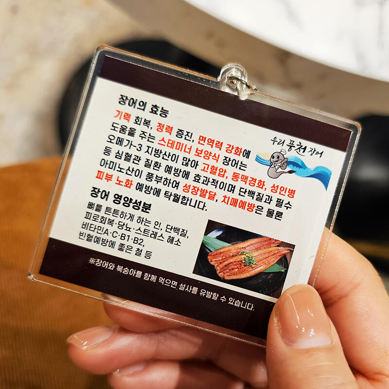 Eel efficacy bag keychain useless funny gift car keyhole
