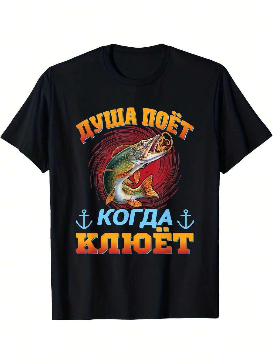 Y2k TShirtUnisexs Comfortable Casual TShirt Unisexs Womens Gift Russian Fishing Funny Quote Russian S