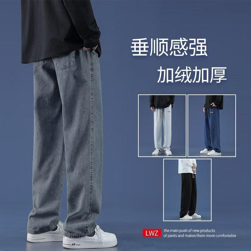 Jeans Men's Spring and Autumn American High Street Loose Straight Wide-leg Pants Trendy Casual Trousers
