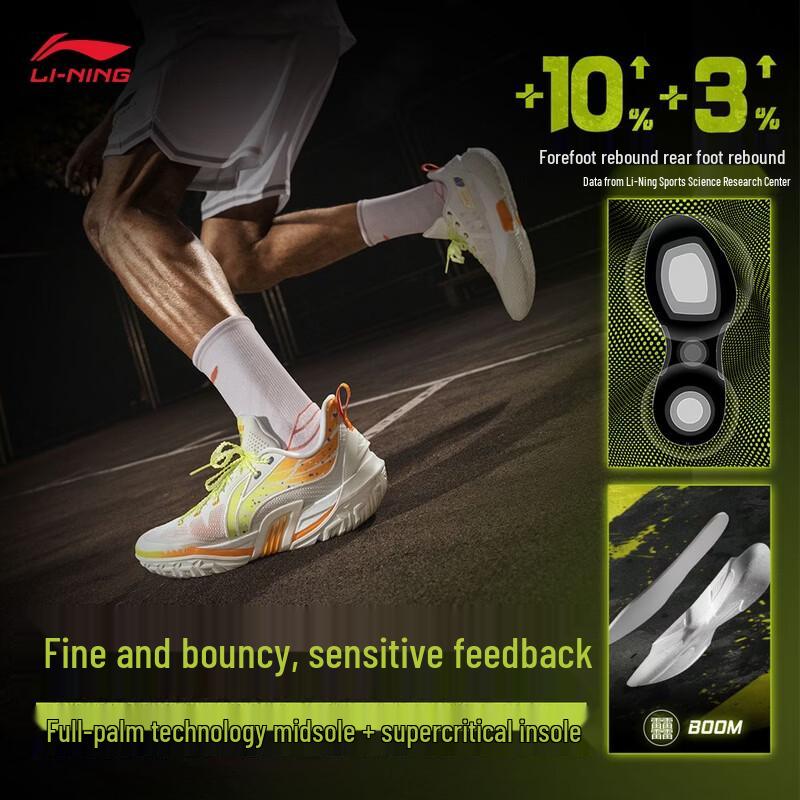 Мужские баскетбольные кроссовки Li-Ning JIEAO 3 43