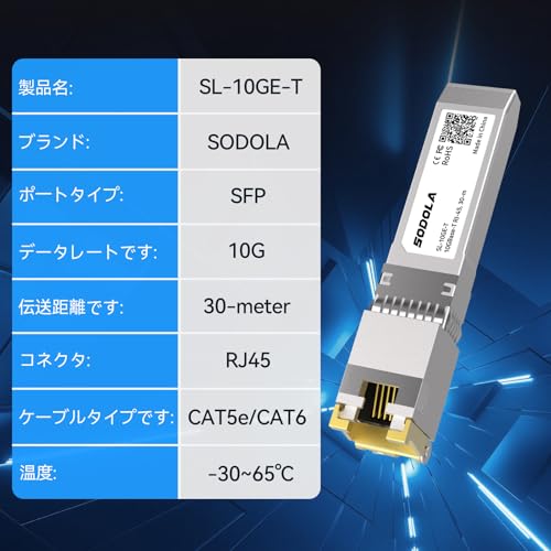 Sodola 10GBase-T SFP+ Module, 10G Copper, 1/2.5/5/10G Multi-Rate Optical Transceiver, Compatible with Cisco SFP-10G-T-S, TP-Link, Netgear, Ubiquiti UF