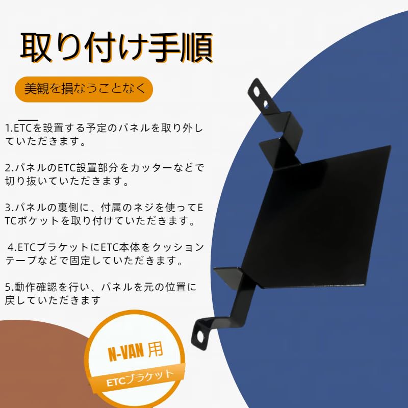 hyo rumu ETC mounting base for N-VAN ETC bracket ETC