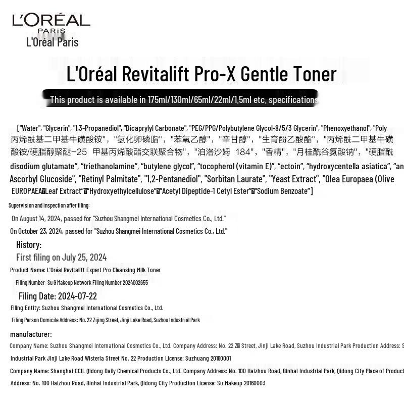 L'Oreal Revitalift Retinol Essence Lotion 130ml