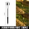 Solar Lawn Light Solar Light Outdoor Garden Light Automatic Light In the Dark Waterproof Ambient Light Night Light