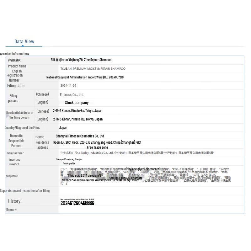 TSUBAKI Deep Hydration Ultimate Moisturizing Repair Shampoo & Conditioner Set