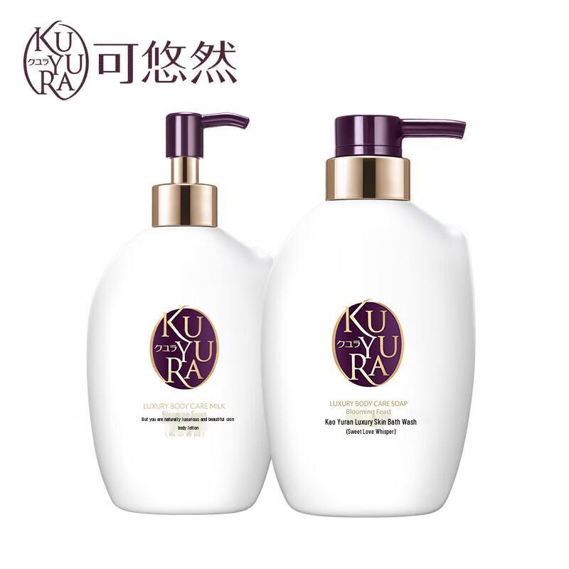 Koyuran Fragrant Hydrating Shower Gel & Body Lotion Set