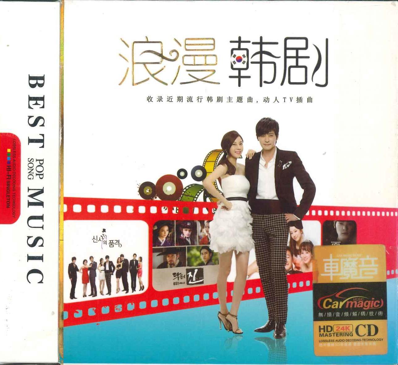 

CD VARIOUS - Romantic Drama ISRCCNF23094340 CARMAGIC MUSIC Non Japan Pop Used