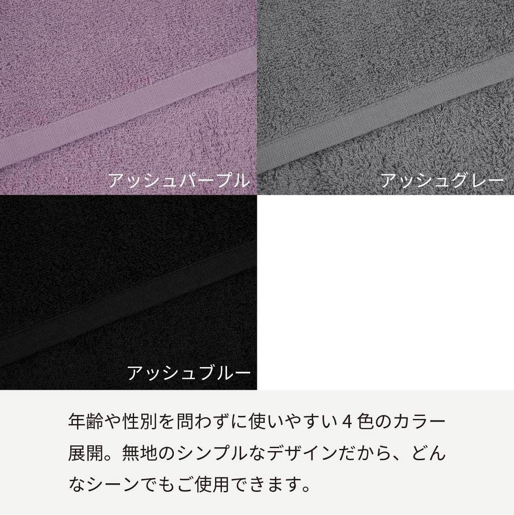 Imabari Face Set of Medium 34 x Made in Towel of Ash [asoboze] Towels, 2, Thick, 82cm, 100% Cotton, Japan, Everyone's (Set 2, Gray) cy-mt275-f2-ag