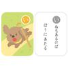 Ginpo Dog Stick Karuta Compatible with Karuta Reading App Manabikko Gincho Sangyo