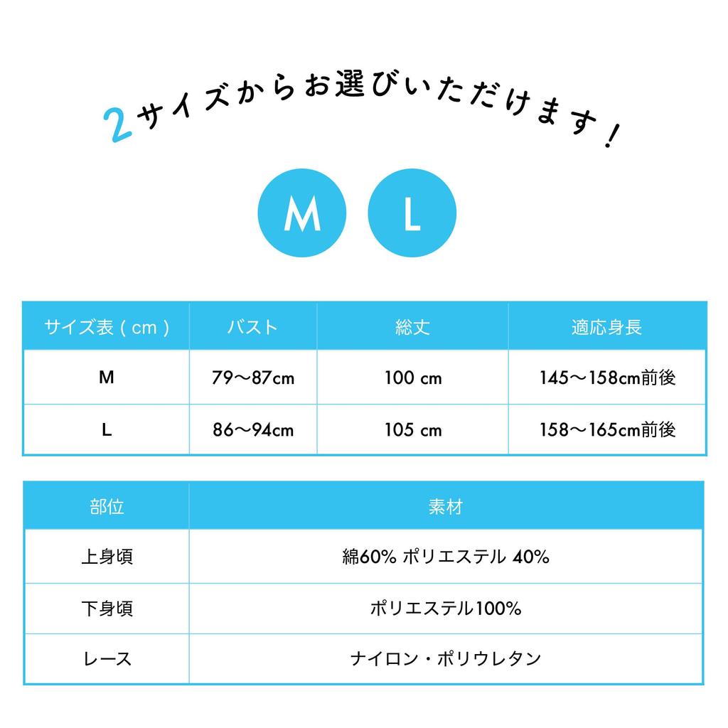 NISHIORI Toray Sarara Beauty Stretch Yukata Slip for Kimono Summer Wear One-Piece Women, Underwear, (BEIGE, M)