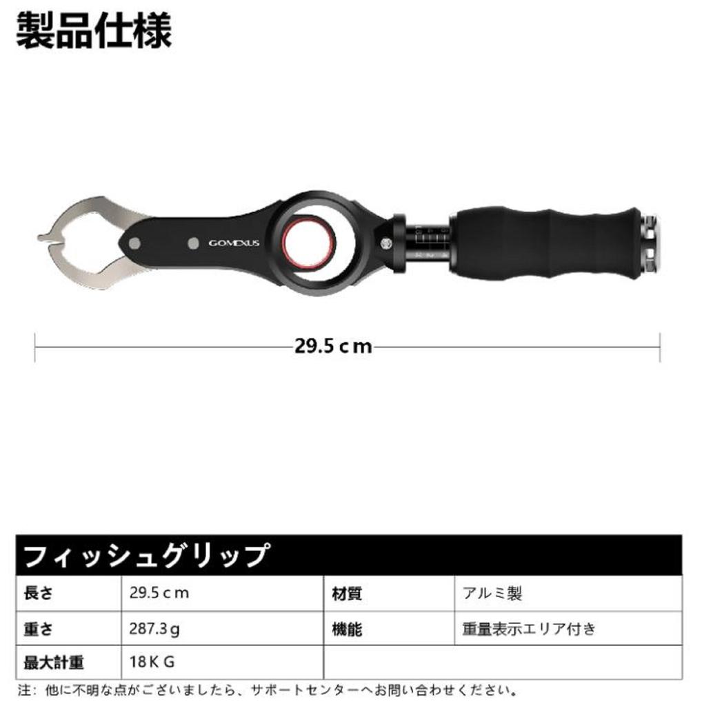 Gomexus IW18-BKRD Fish Grip Weighing Scale 18KG 316 Stainless Steel (0826)