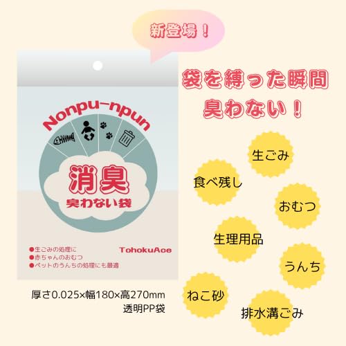 [Set] Plarail New Slope Rail R-06, Block Pier J-14 (Original Deodorizing Bag)