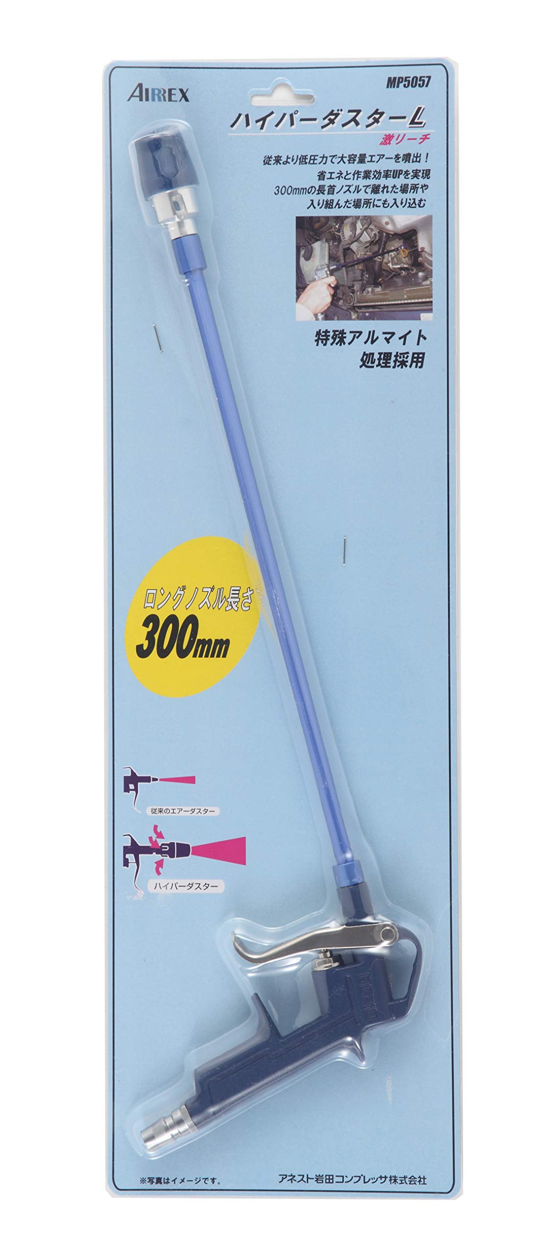 

ANEST IWATA AIRREX Air Duster Nozzle Geki Reach MP5057 синій