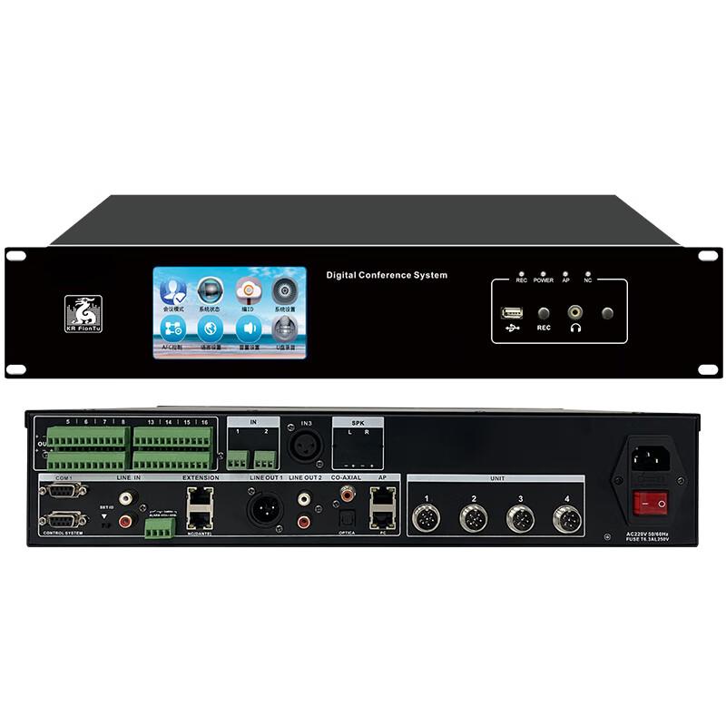 Fangtu KRFIONTU Conference Audio System Host (CN version)