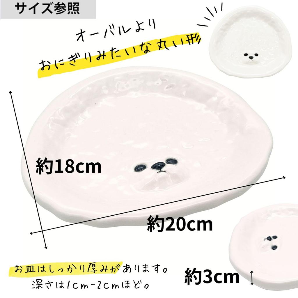 sun art Cute Dish Cake with Bichon Frise Animal Perfect for and 20 X 18 X 3 Cm Plate/Plate Die-Cut Design, Birthdays, Dogs, Year-End Parties, White,