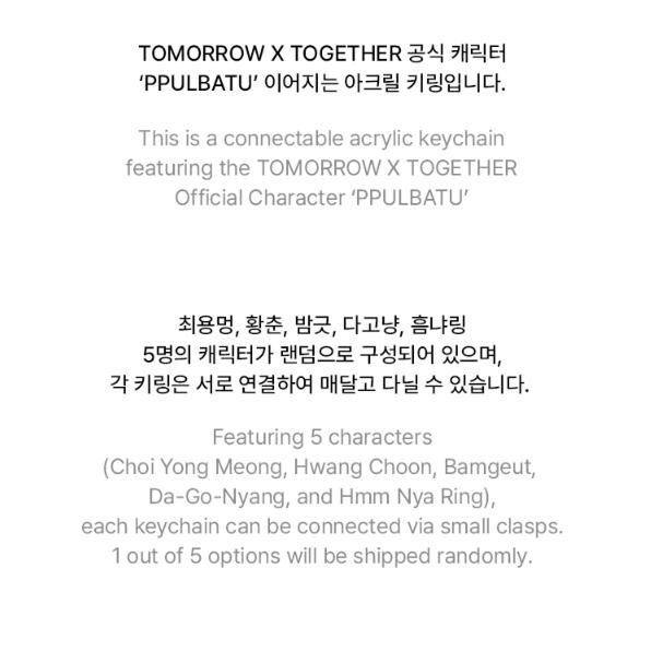 Pre-order 2025 TXT PPULBATU CAFE Connectable Acrylic Key Chain