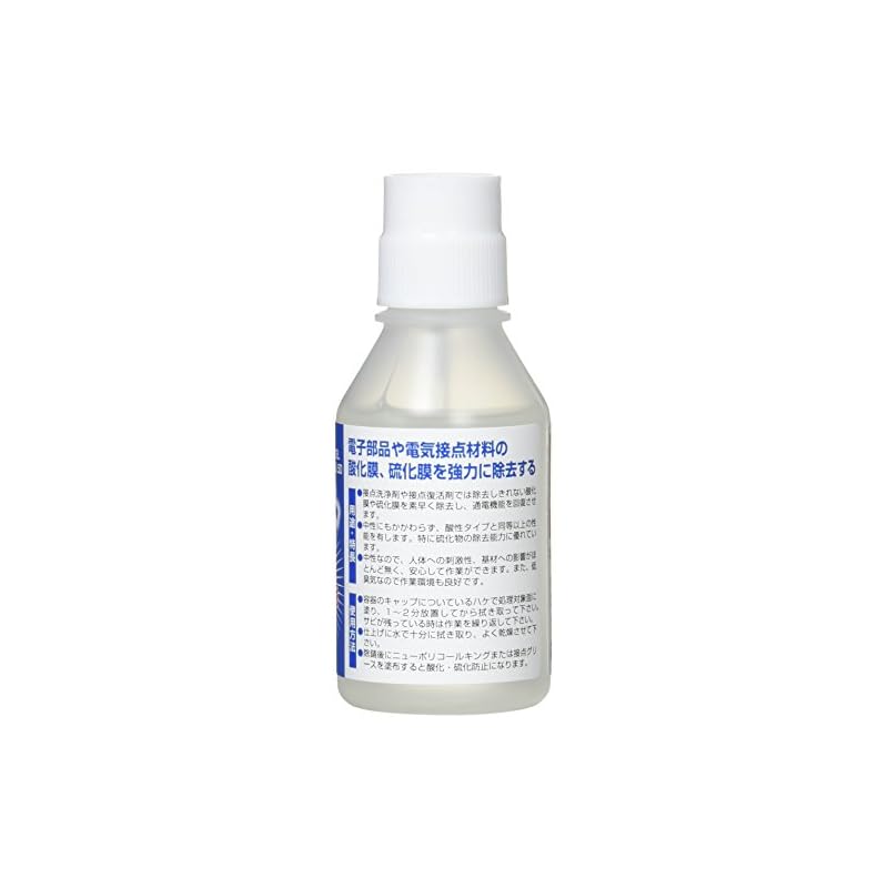 Sunhayato Contact Brightener 50ml ECB-L50