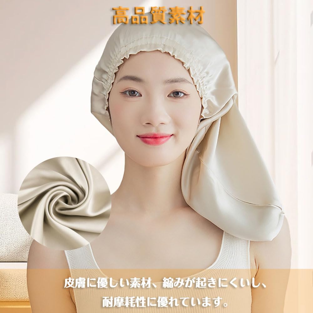CHANJIF Silk Hair Night Reduces Moisturizes the Gives Shiny Protects Hair from For 38cm Cap, Cap, Silk, Friction, Scalp, Hair, Dryness, Sleeping,