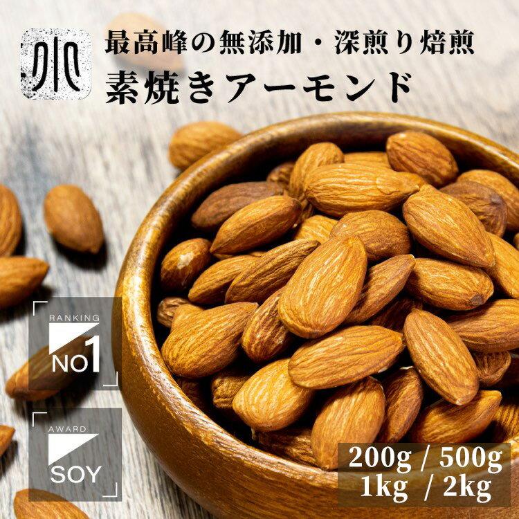Direct fire deep-roasted nuts specialty store raw almonds California 200g 500g 1kg 2kg additive-free salt-free oil-free non-oil artisan roasted roast