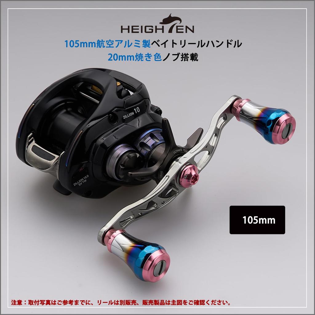 HEIGHTEN V2.0 20mm Reel Handle Knob, 6.8g, Aviation Aluminum, Compatible with Shimano Type A (Daiwa Type S), Aurora Series (V2.0 - Sakura Pink) (0005)