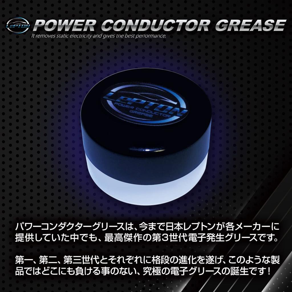 Lepton Power Conductor , 0.2 Oz (5 G), Improves Fuel Economy, Increases Power, Increases Torque, Removes Static Electricity