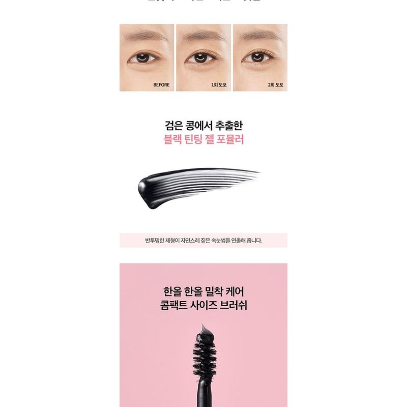 CHOSUNGAH BEAUTY - CHOSUNGAH TM Black Bean Keratin Lash Care Styler