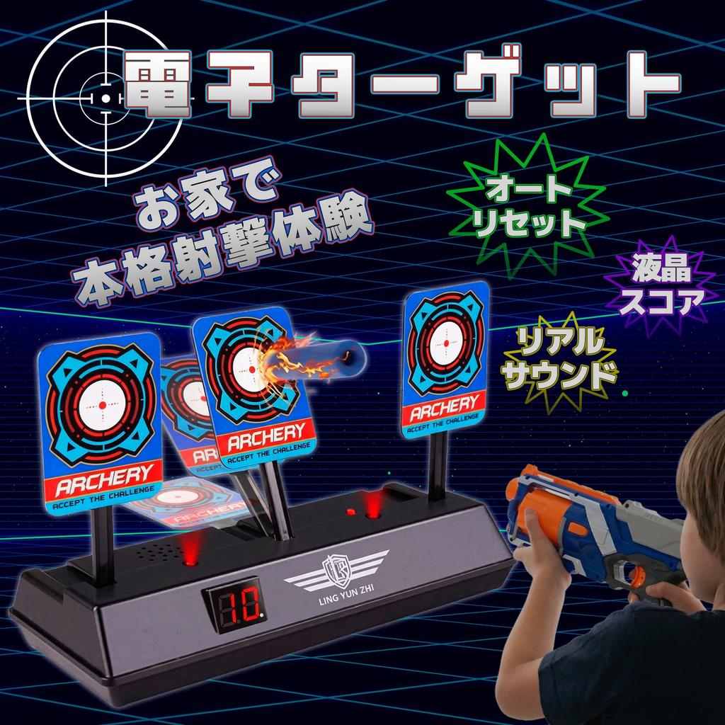 [Automatic Resumption for Continuous Play] AZNABLE Electronic Target, Digital Score Display, Sound Effects, Shooting Practice, Target Practice,