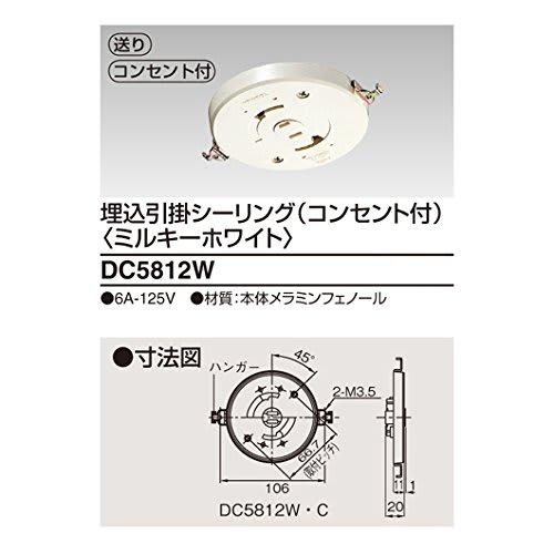 Toshiba Lighting Tech Ceiling Wiring Equipment DC5812W