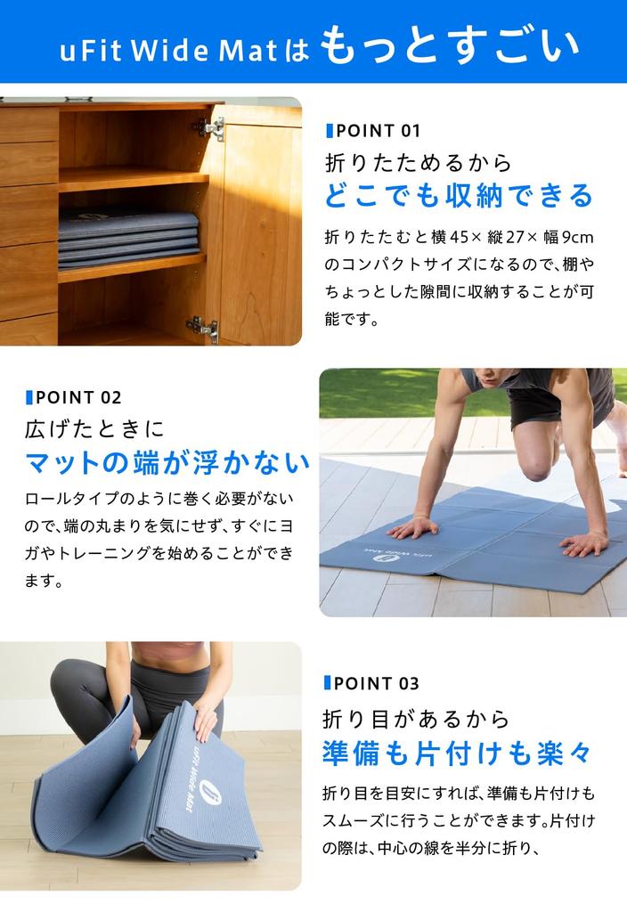 uFit a yoga mat with a foldable 6mm and comfortable 90cm x A favorite of professional athlete Jun Made of odorless PVC with memory foam for easy