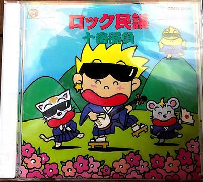 CD FÜR ATHELETE FESTIVAL - 95 Undokai Oyuugikaiyo CD COCG12448 Japan Japanisch Andere Gebraucht