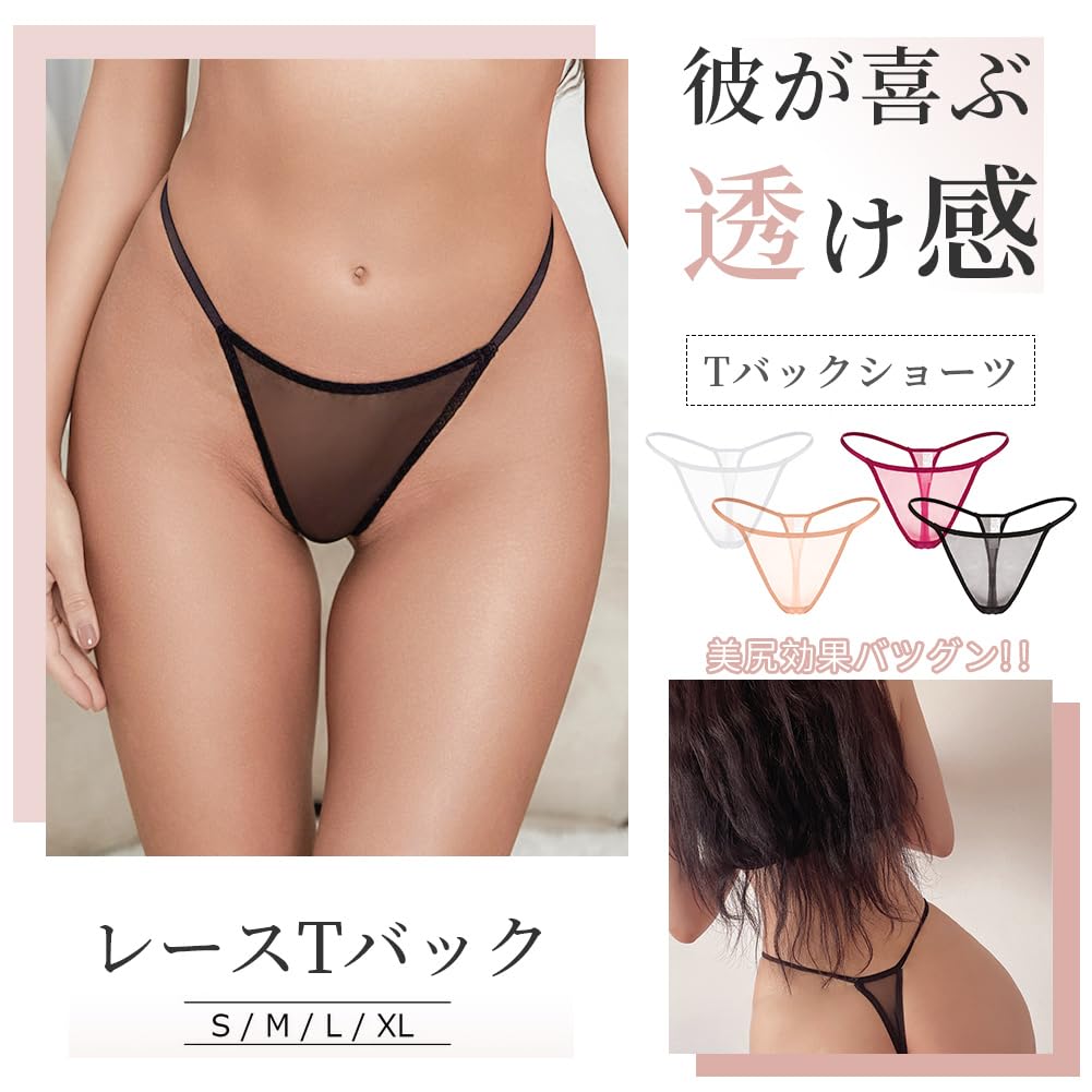 Sexy Sheer Extreme Panty Cute and [varsbaby] T-Back, Underwear, Women's See-Through G-String Shorts, See-Through