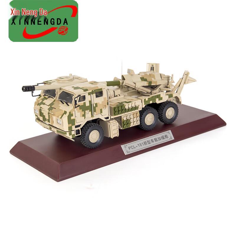 Xinnengda Type 05 155mm PLC-181 Howitzer Diecast Model