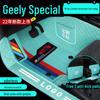 Custom Full Surround Floor Mats for Geely Emgrand GL, GS, Vision X6, X3, Binyue, Xingrui, King Kong, Boyue