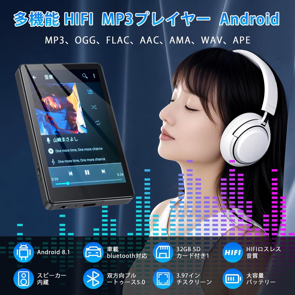 Portable MP3 Player with Android Bluetooth 5.0 [In-Car Bluetooth Compatible, Random Playback], Built-in Speaker, 3.97-inch Full Touch Screen, 8GB